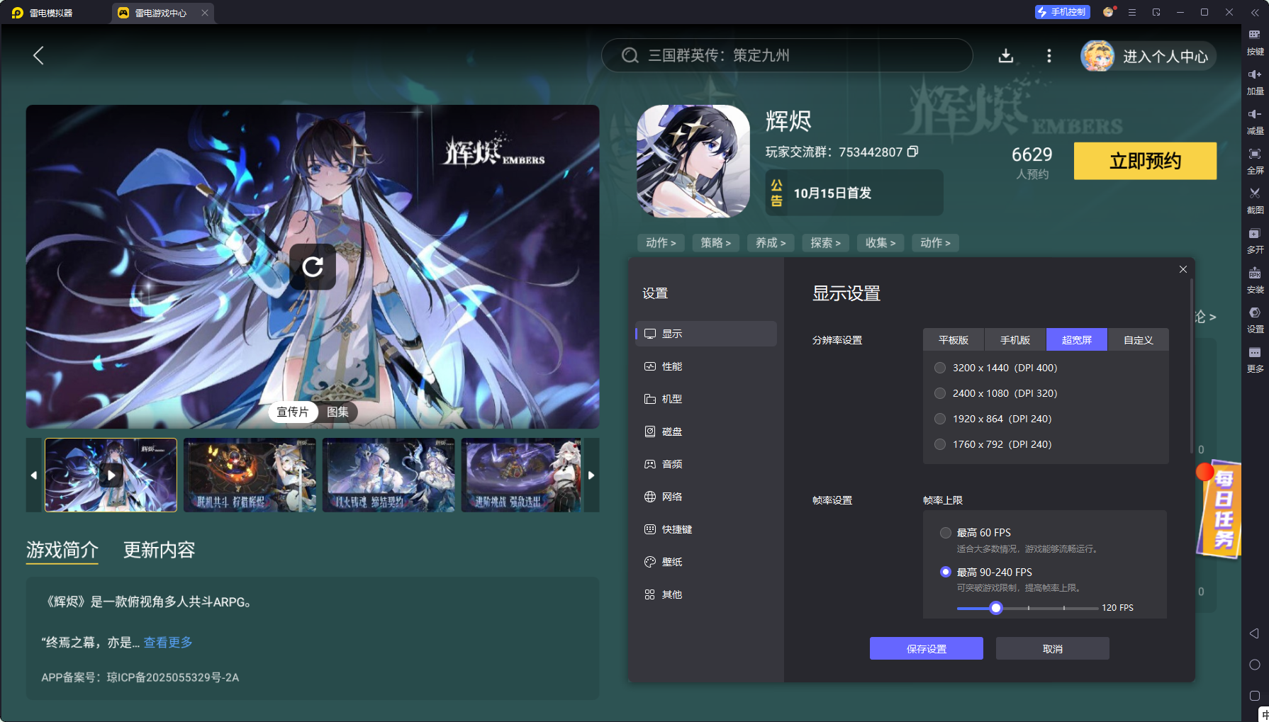 辉烬军团先锋锡蒙利怎么样 辉烬军团先锋锡蒙利厉害吗图片_11