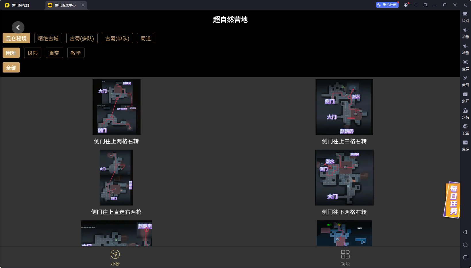 超自然行動組小抄在哪看 超自然行動組小抄查看地址推薦圖片_3