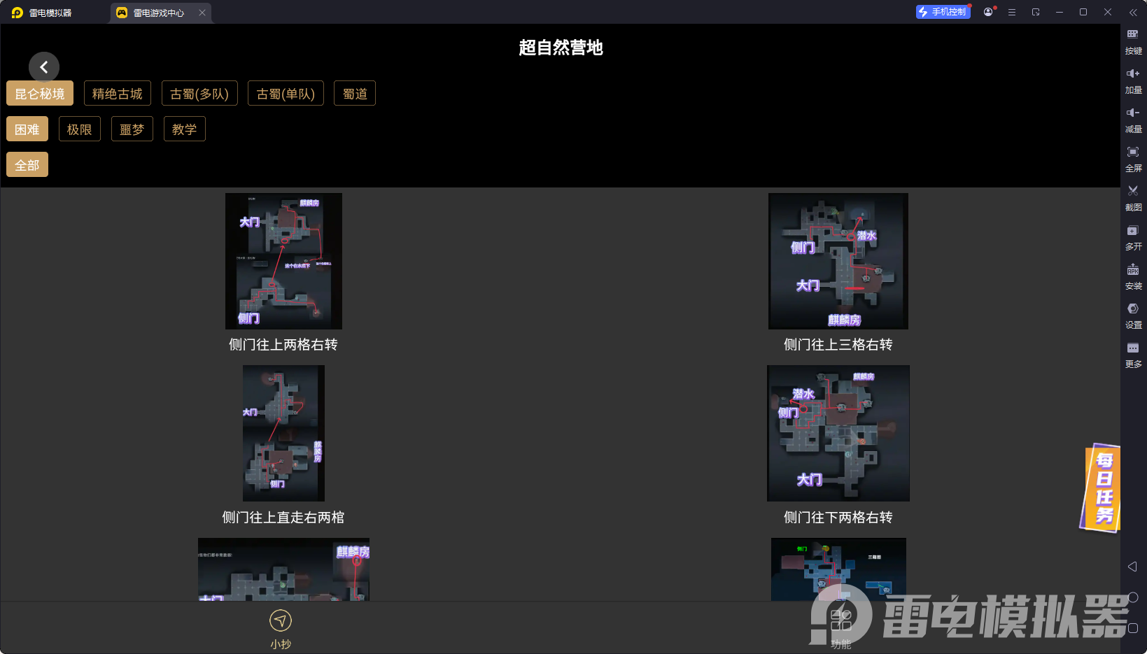 超自然行動(dòng)組小抄在哪看 超自然行動(dòng)組小抄查看地址推薦圖片_3