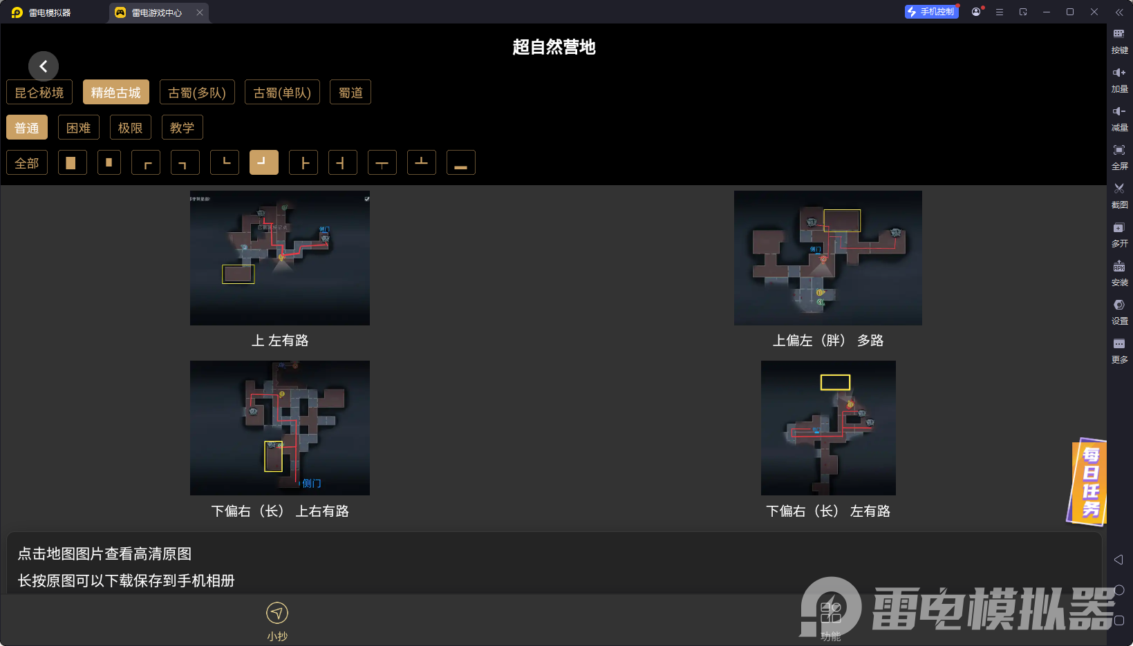 超自然行動(dòng)組小抄在哪看 超自然行動(dòng)組小抄查看地址推薦圖片_4
