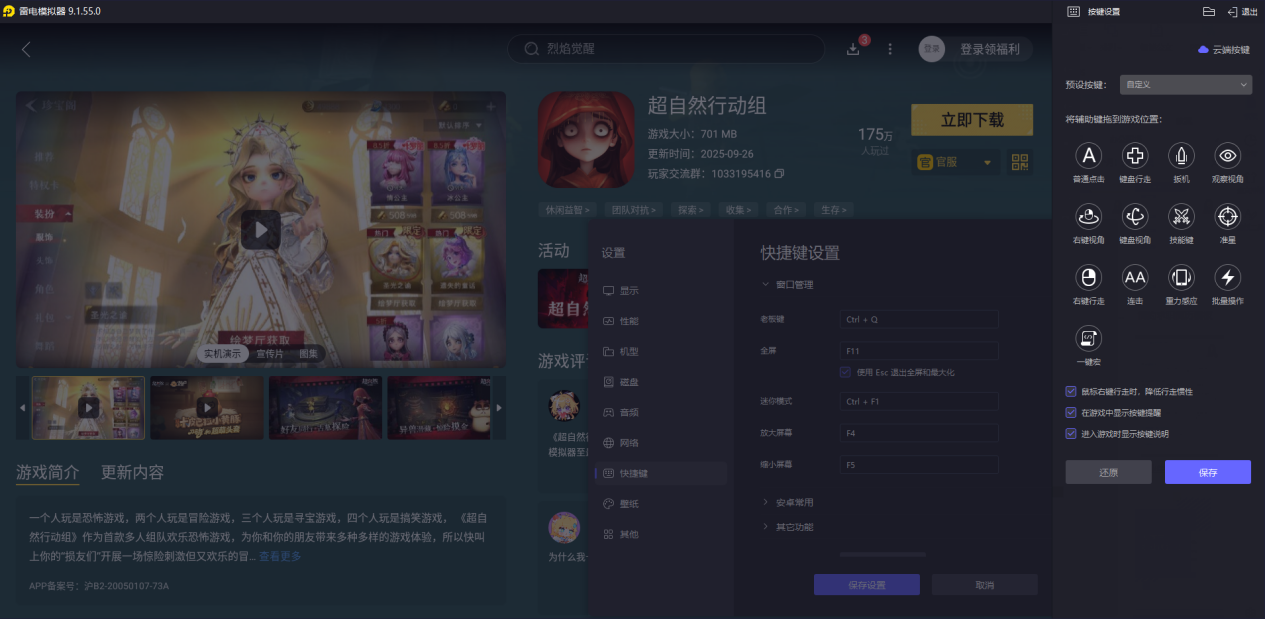 超自然行動組小抄在哪看 超自然行動組小抄查看地址推薦圖片_5