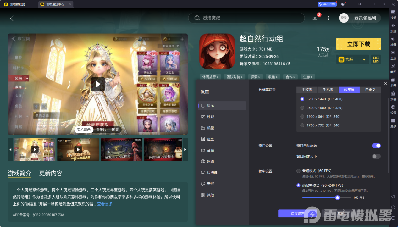 超自然行動(dòng)組小抄在哪看 超自然行動(dòng)組小抄查看地址推薦圖片_6