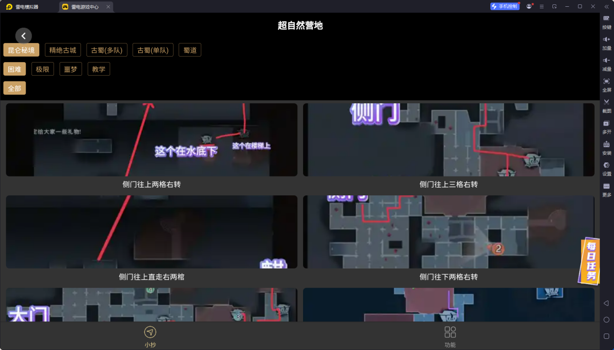 超自然行動組小抄在哪看 超自然行動組小抄查看地址推薦圖片_7