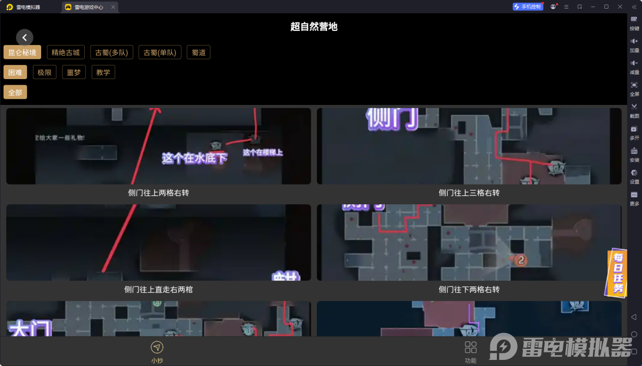 超自然行動(dòng)組小抄在哪看 超自然行動(dòng)組小抄查看地址推薦圖片_7