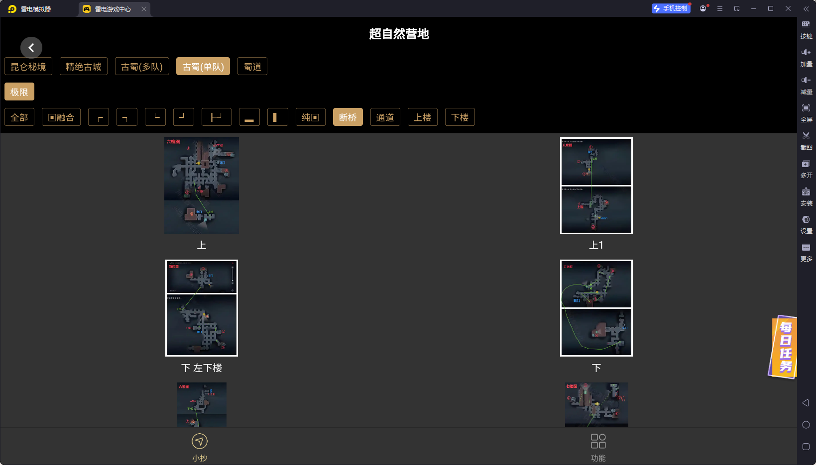 超自然行動(dòng)組輔助工具有哪些 超自然行動(dòng)組地圖小抄工具推薦圖片_3