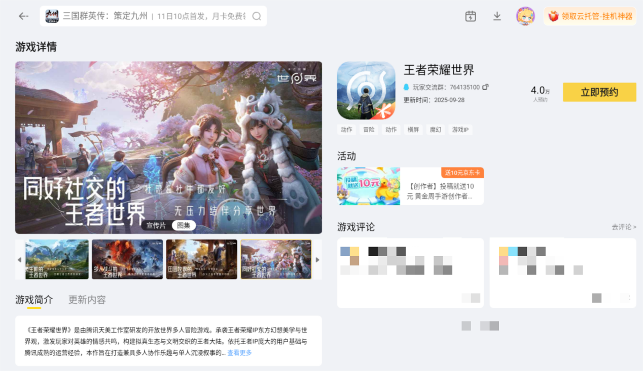 王者荣耀世界等级怎么提升 王者荣耀世界等级提升攻略图片_4
