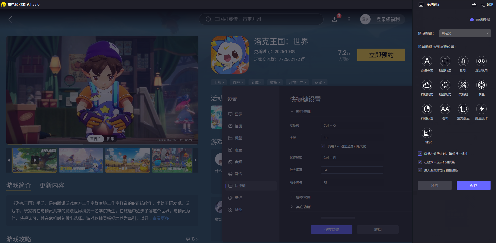 洛克王国世界小勇狮怎么样 洛克王国世界小勇狮介绍图片_6