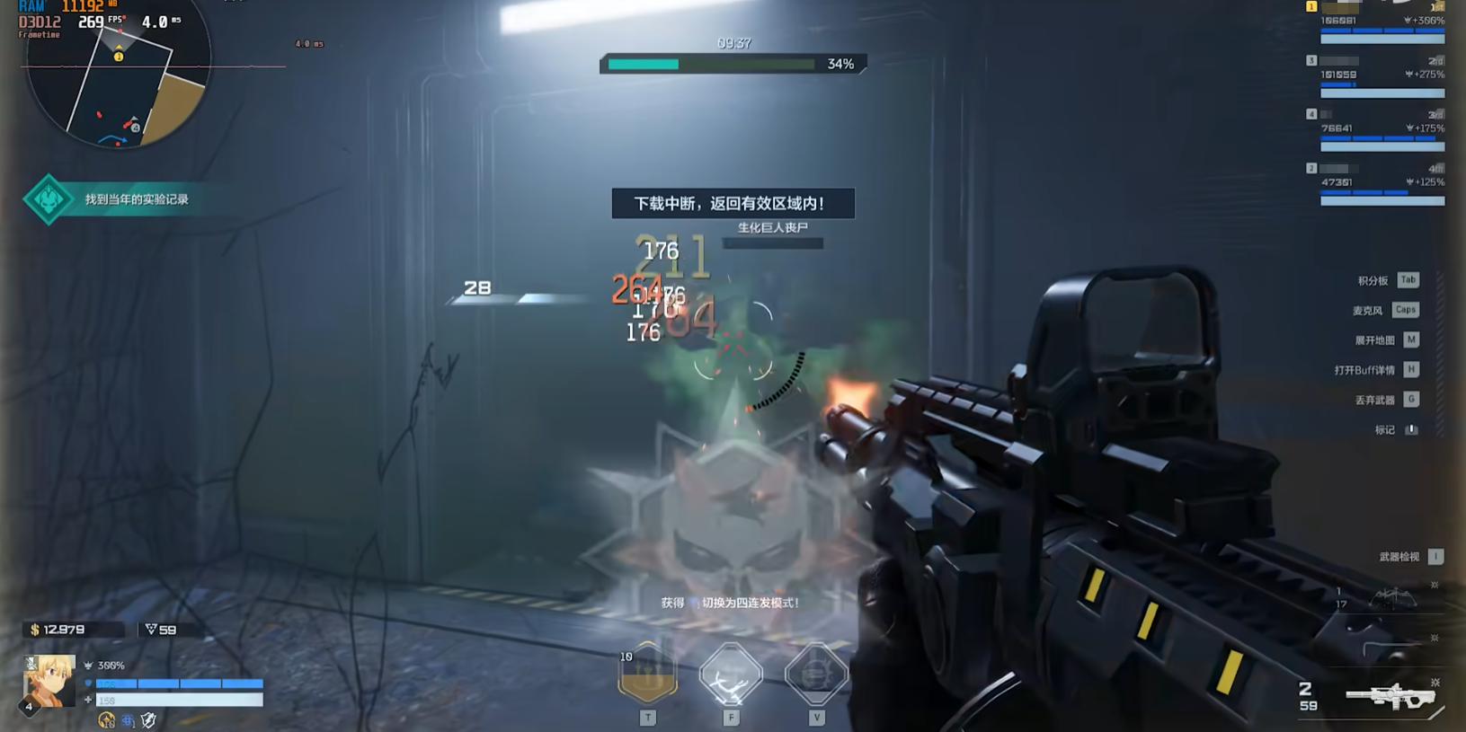 逆战未来对战技巧盘点 逆战未来对战有什么技巧图片_5