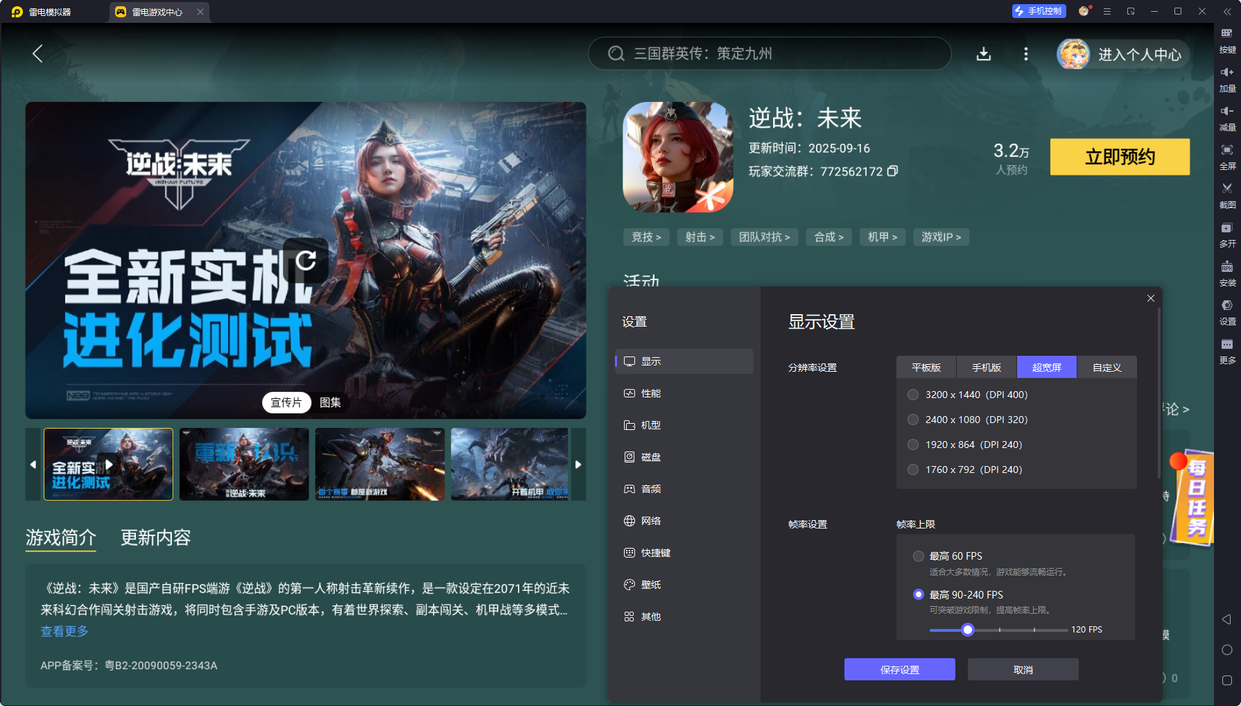 逆战未来对战技巧盘点 逆战未来对战有什么技巧图片_6