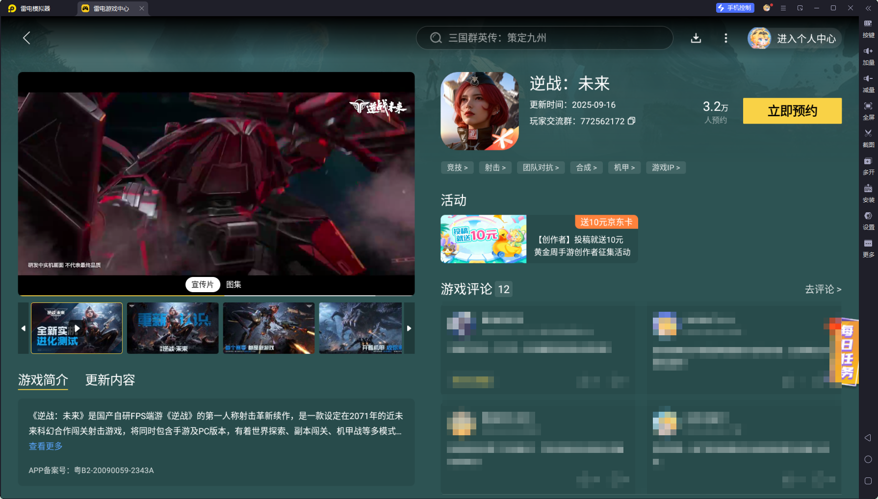 逆战未来对战技巧盘点 逆战未来对战有什么技巧图片_7