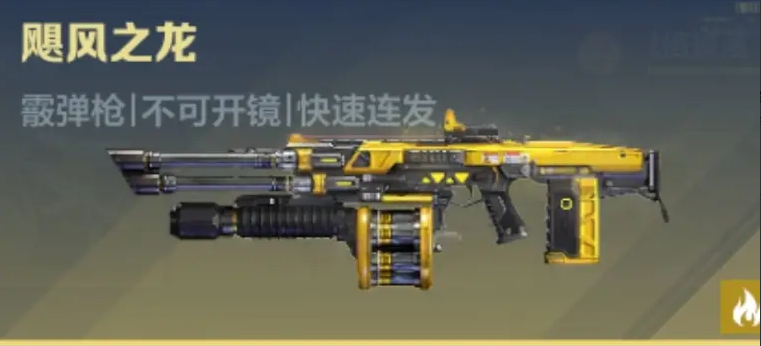 逆战未来金色武器推荐 逆战未来金色武器选什么图片_2