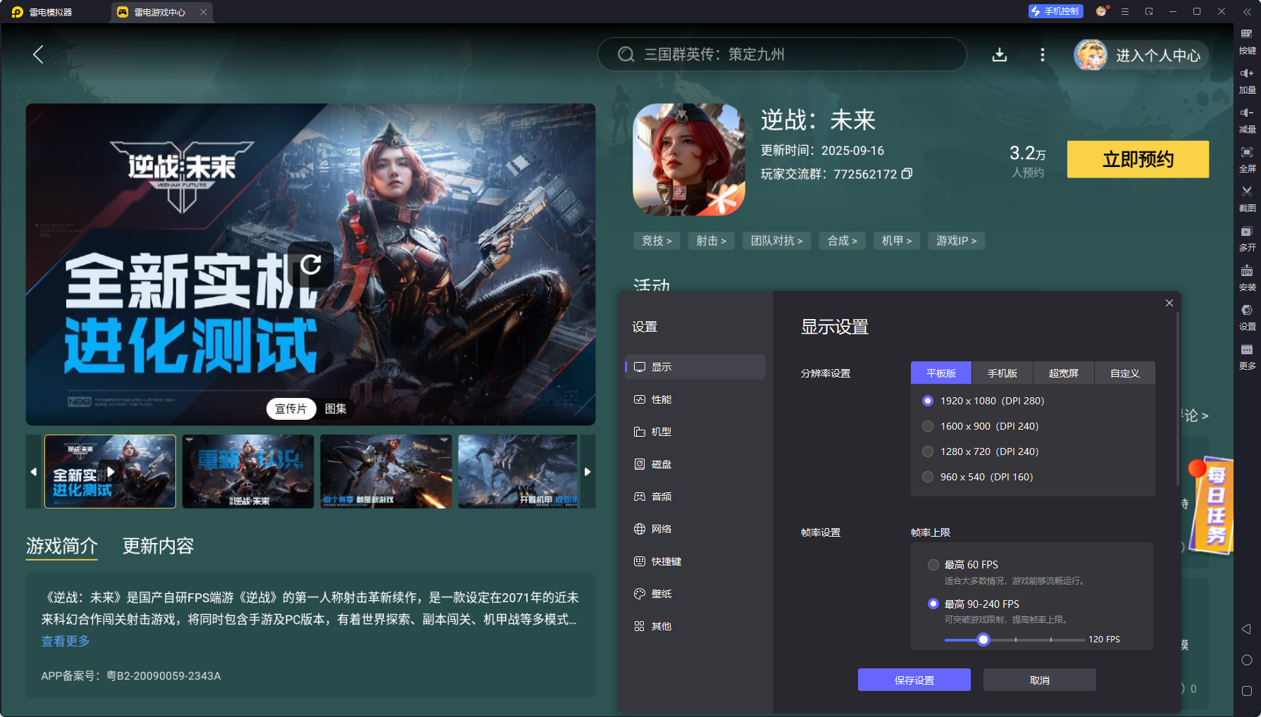 逆战未来金色武器推荐 逆战未来金色武器选什么图片_8