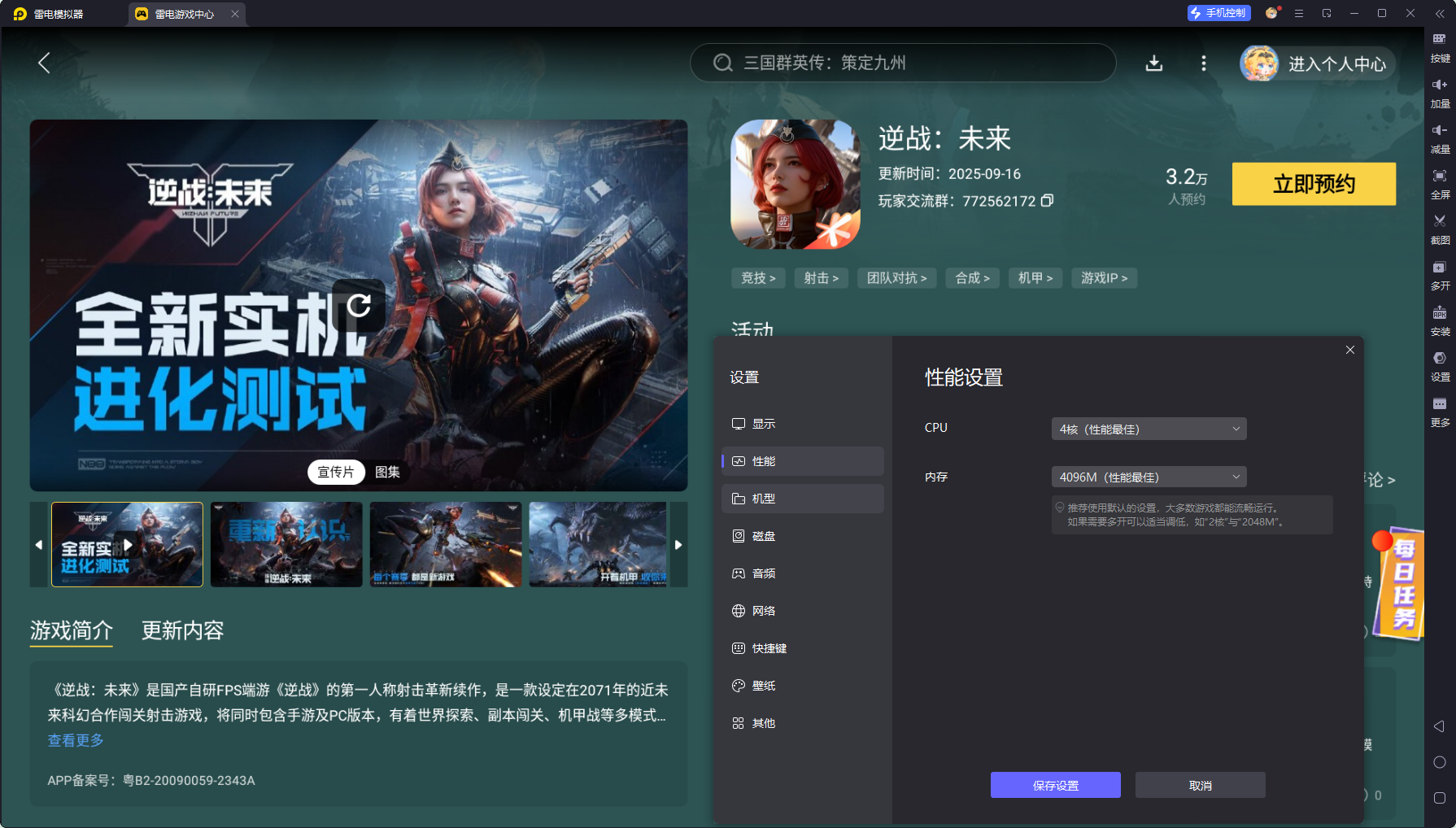 逆战未来金色武器推荐 逆战未来金色武器选什么图片_9