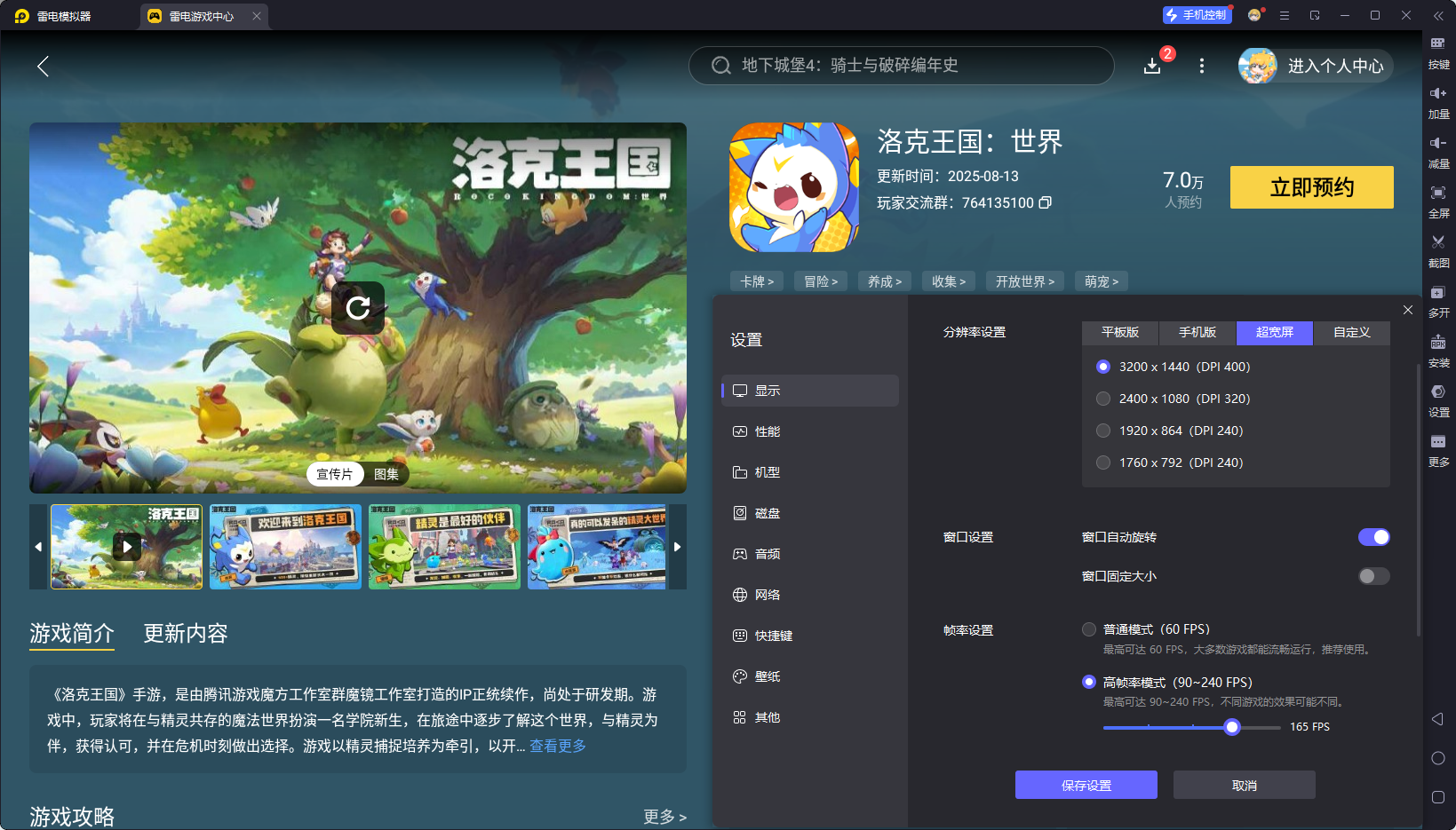 洛克王國世界幽冥眼技能是什么 洛克王國世界幽冥眼介紹圖片_6