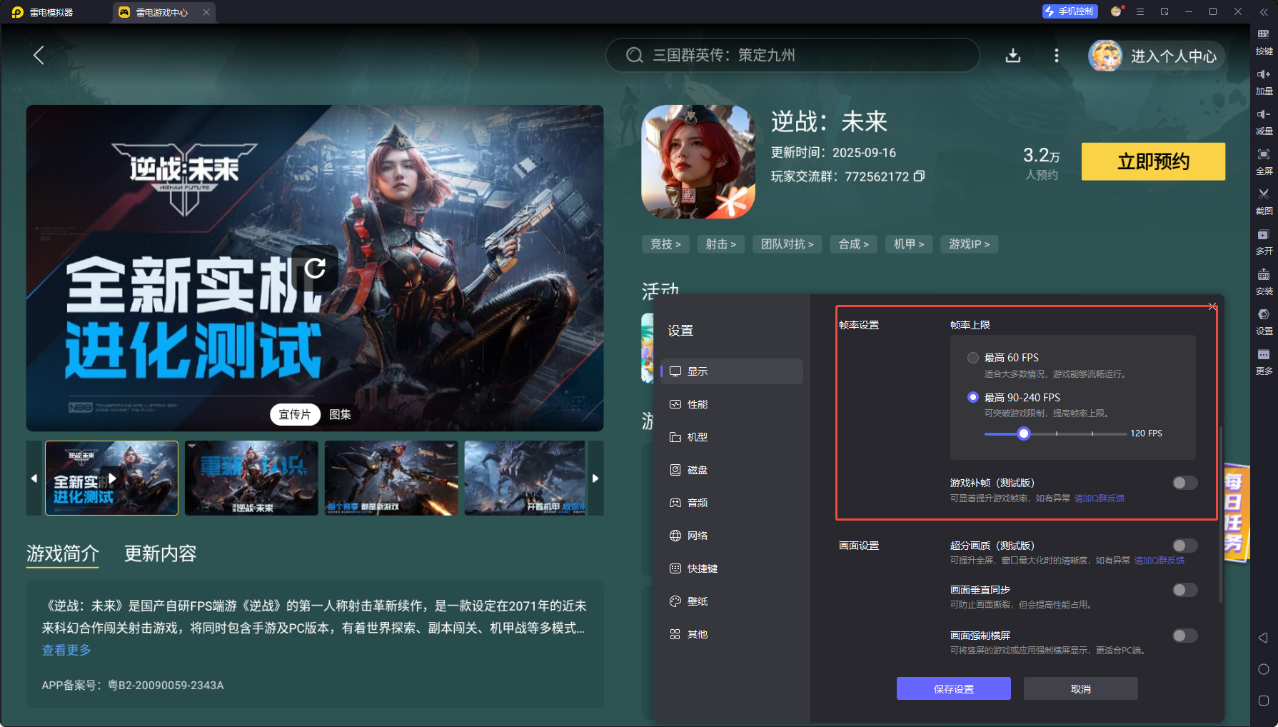 逆战未来挑战副本怎么打 逆战未来挑战副本攻略图片_6