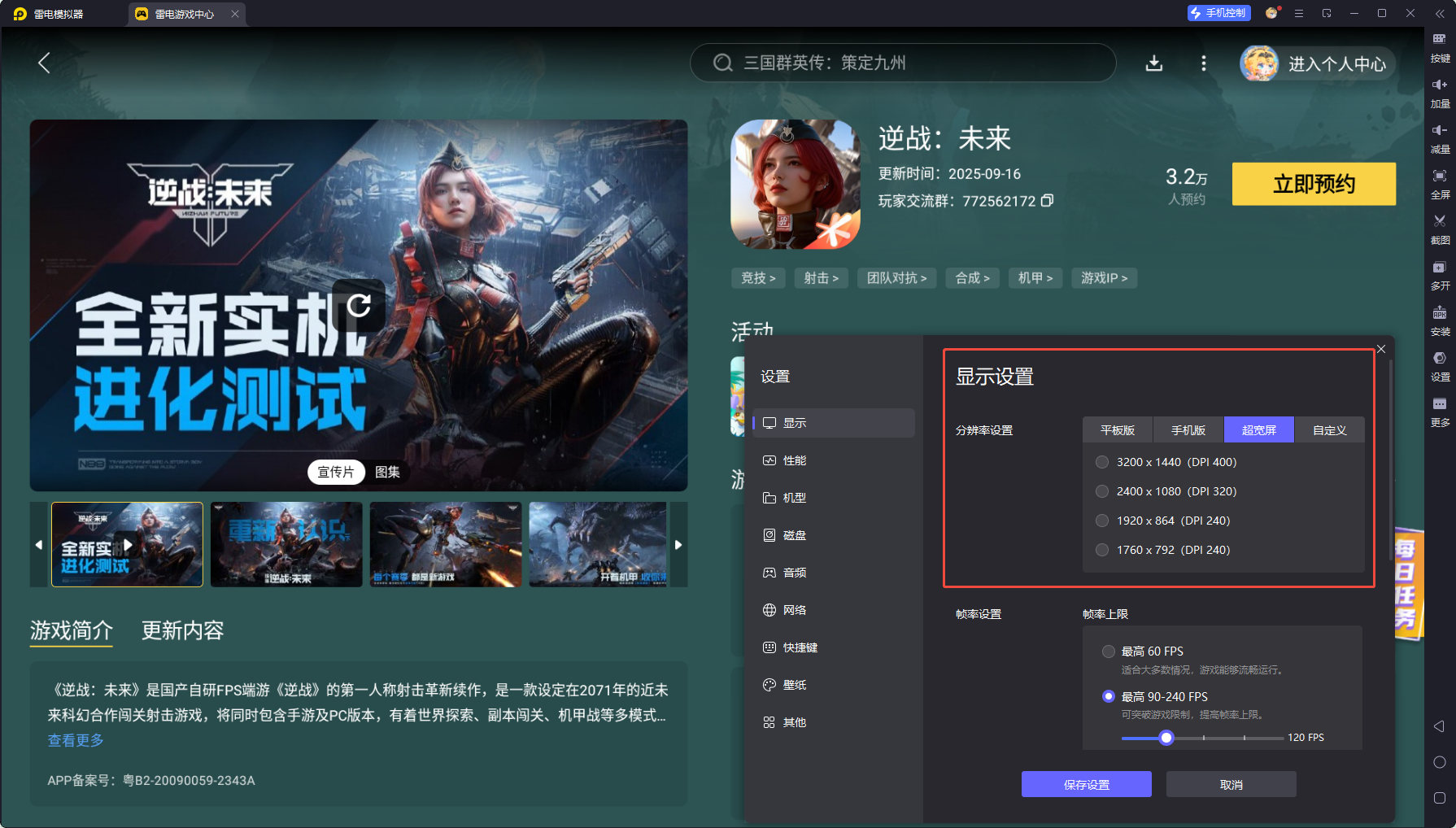逆战未来挑战副本怎么打 逆战未来挑战副本攻略图片_7