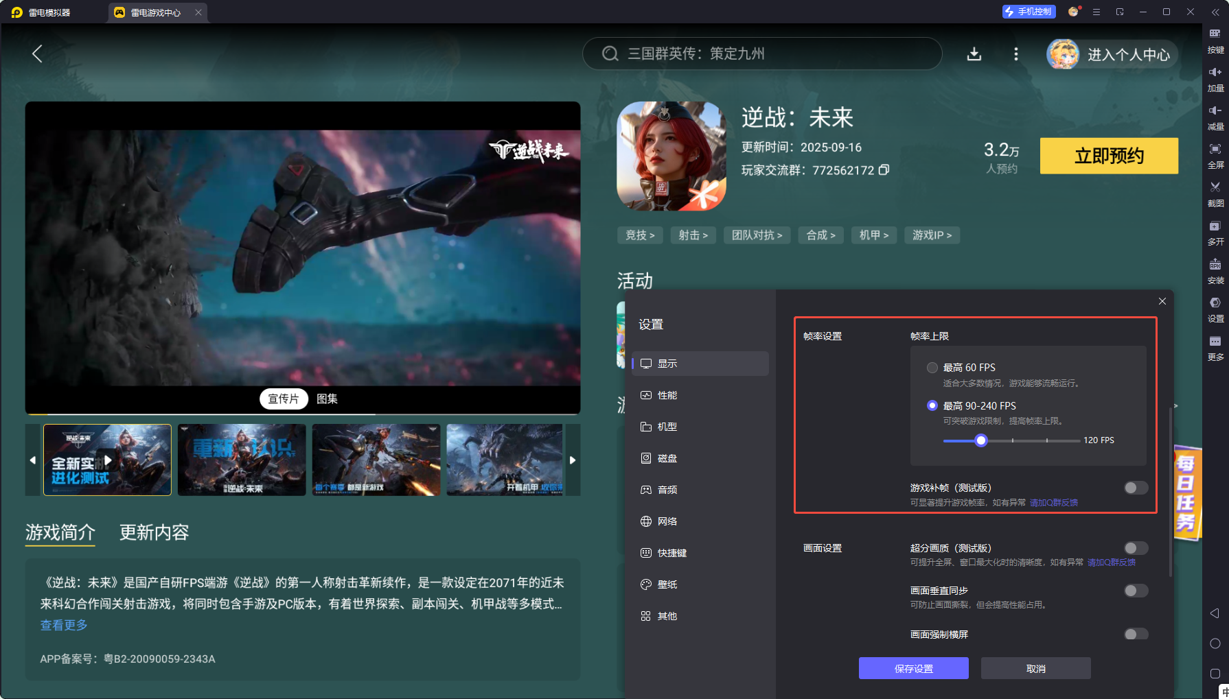 逆战未来武器流派盘点 逆战未来有哪些武器流派图片_6