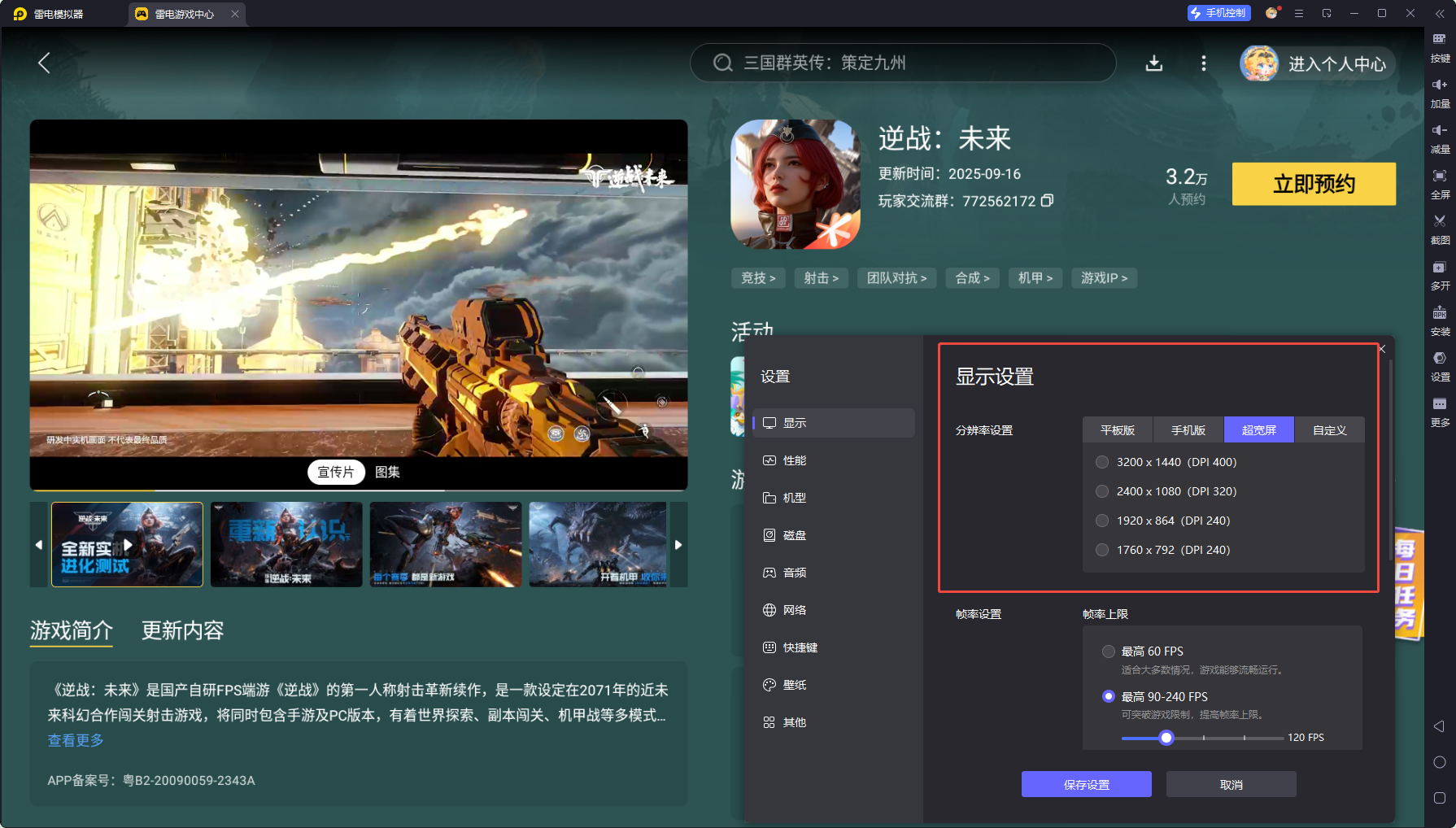 逆战未来武器流派盘点 逆战未来有哪些武器流派图片_7