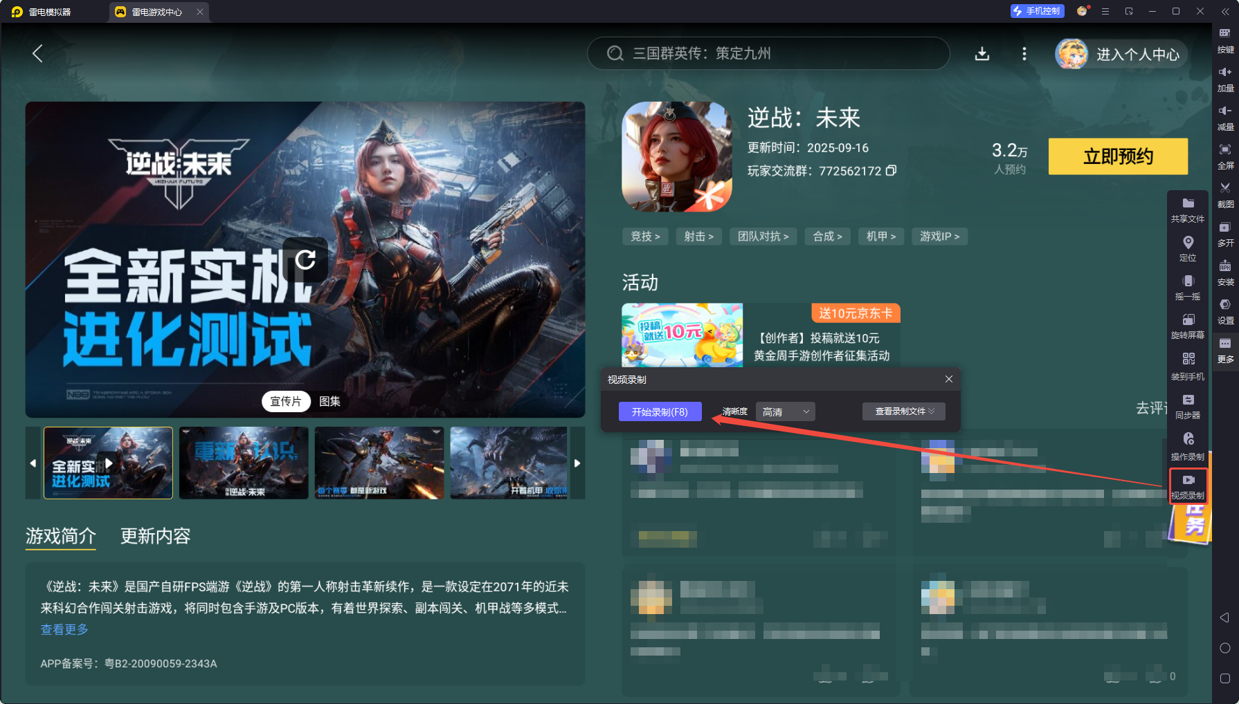 逆战未来战士有谁 逆战未来战士介绍图片_7