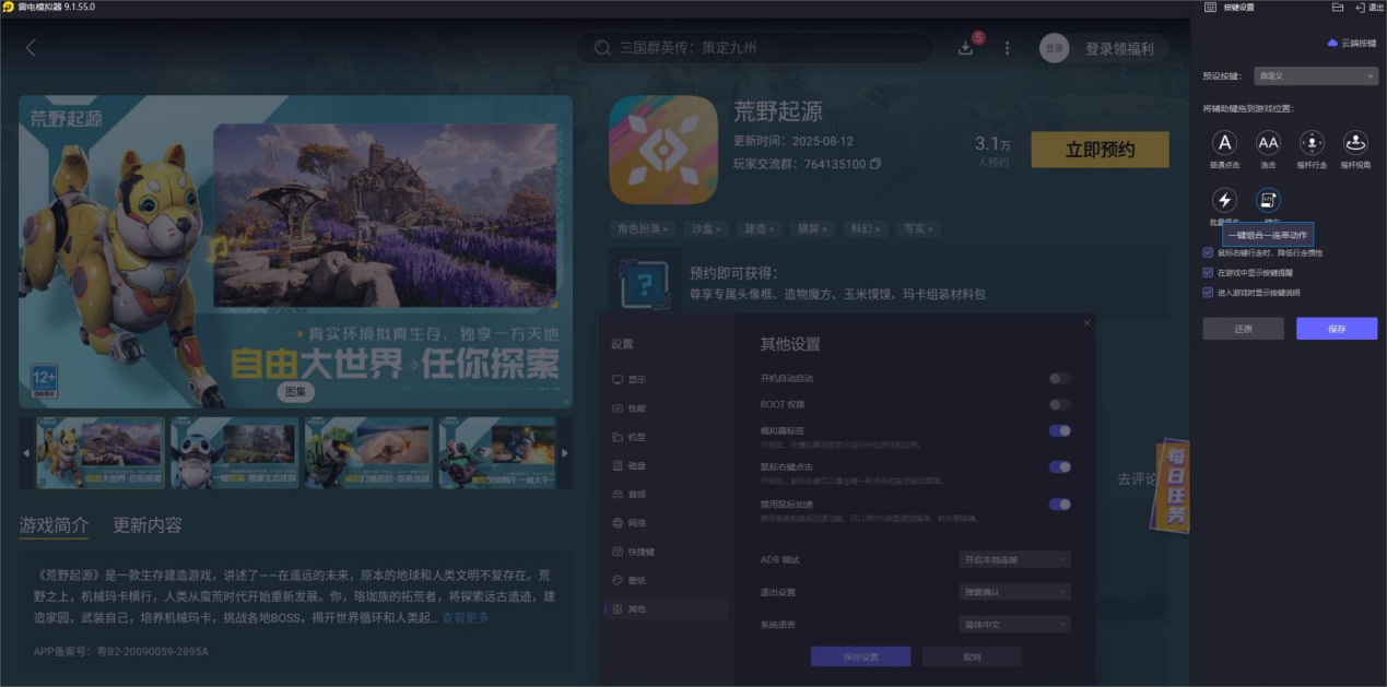 荒野起源跑酷怎么玩 荒野起源跑酷玩法分享图片_6