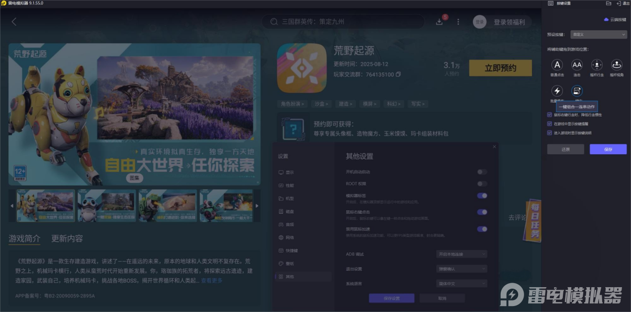 荒野起源跑酷怎么玩 荒野起源跑酷玩法分享图片_6