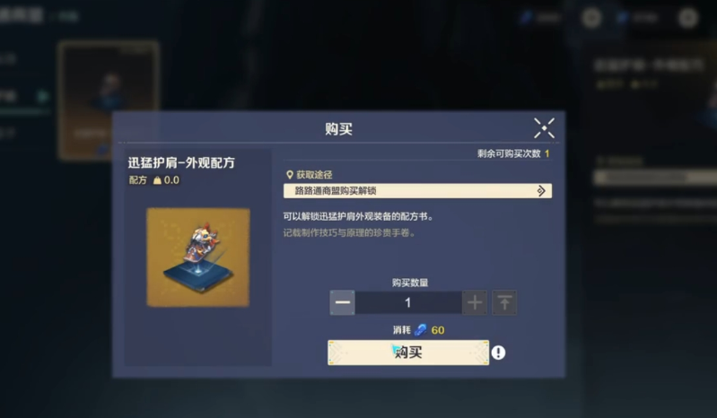 荒野起源配方如何获取 荒野起源配方解锁攻略图片_3