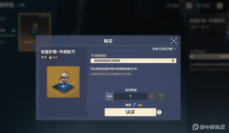 荒野起源配方如何获取 荒野起源配方解锁攻略图片_3