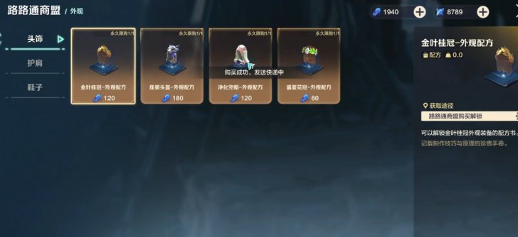 荒野起源配方如何获取 荒野起源配方解锁攻略图片_4