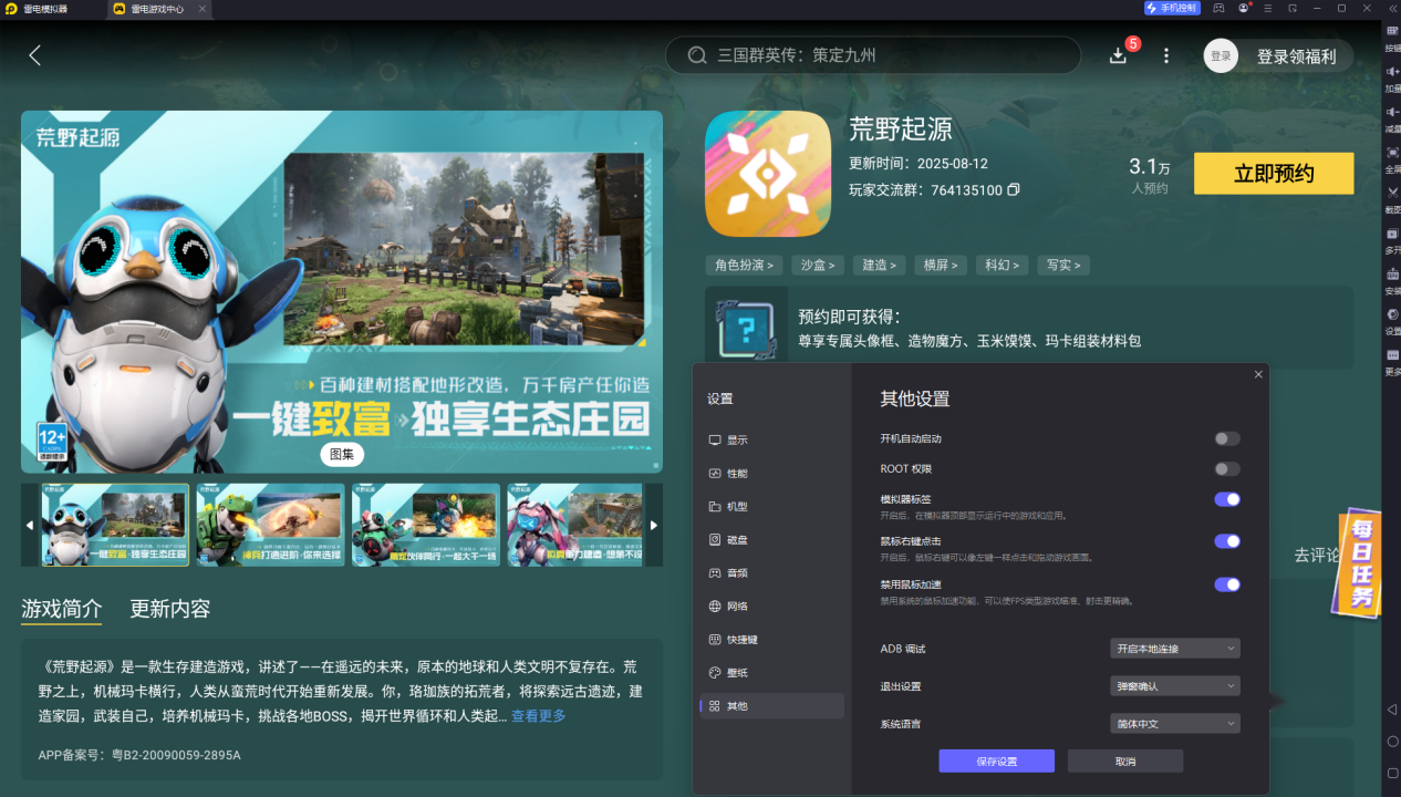 荒野起源配方如何获取 荒野起源配方解锁攻略图片_5
