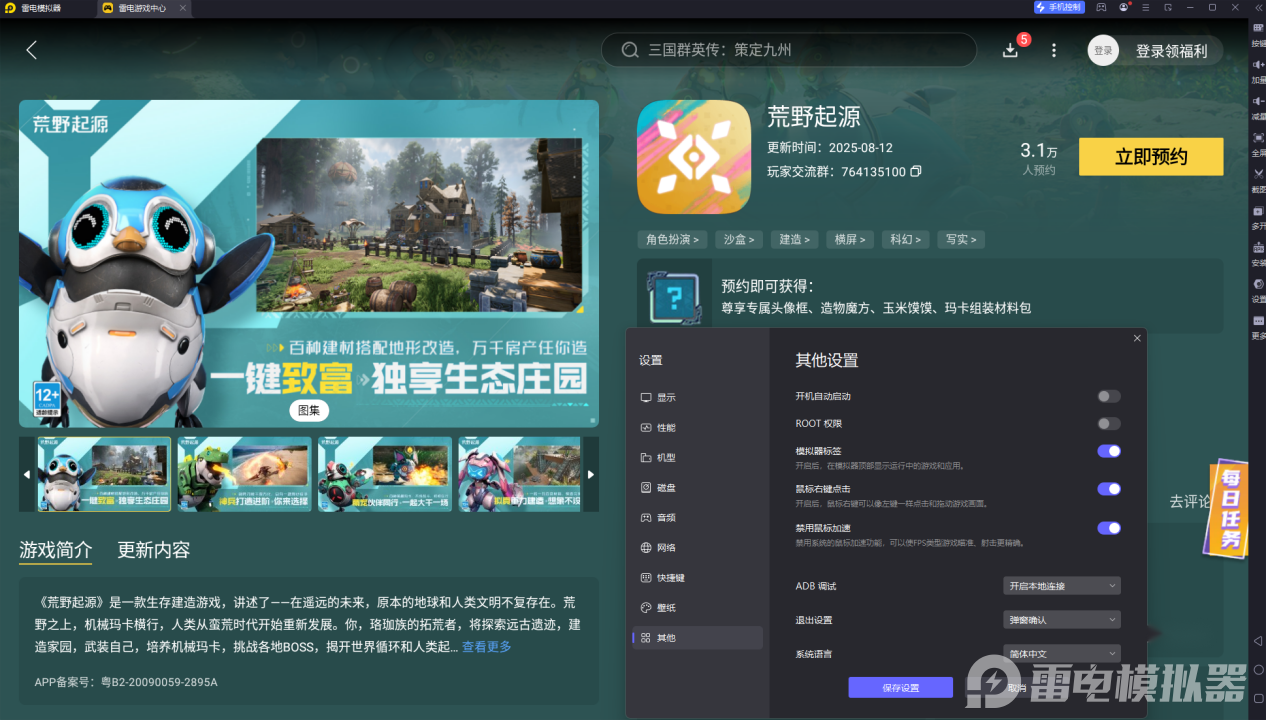 荒野起源配方如何获取 荒野起源配方解锁攻略图片_5