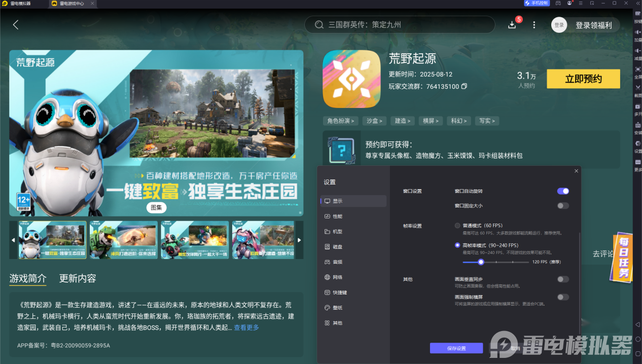 荒野起源配方如何获取 荒野起源配方解锁攻略图片_6