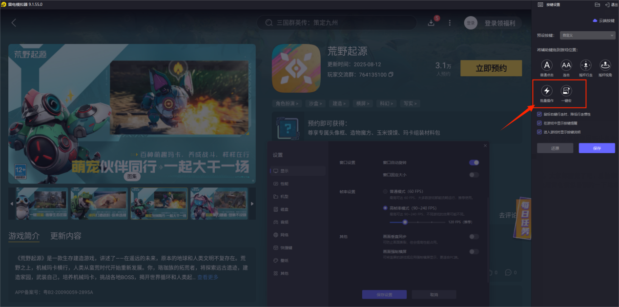 荒野起源配置要求高吗 荒野起源配置要求介绍图片_6