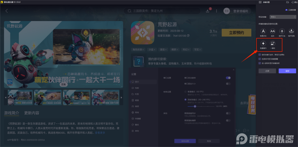 荒野起源配置要求高吗 荒野起源配置要求介绍图片_6