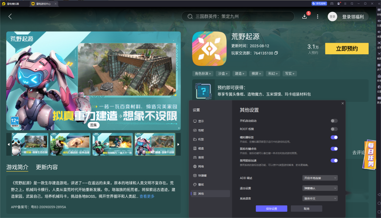 荒野起源骑宠竞速怎么玩 荒野起源骑宠竞速坐骑挑选攻略图片_4