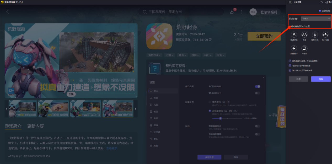 荒野起源骑宠竞速怎么玩 荒野起源骑宠竞速坐骑挑选攻略图片_5