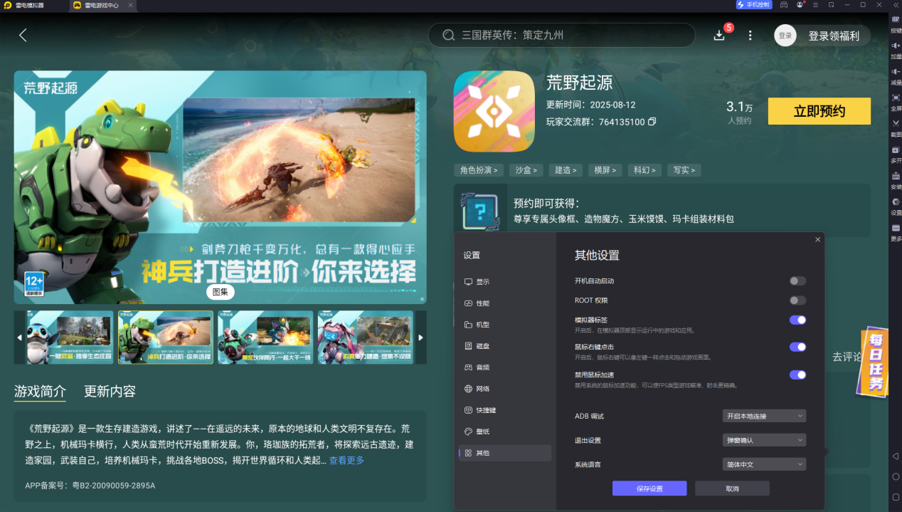 荒野起源赛季段位有什么 荒野起源段位奖励介绍图片_5