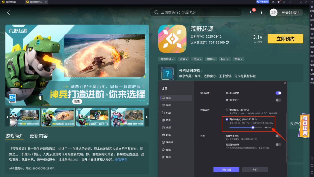 荒野起源赛季段位有什么 荒野起源段位奖励介绍图片_6
