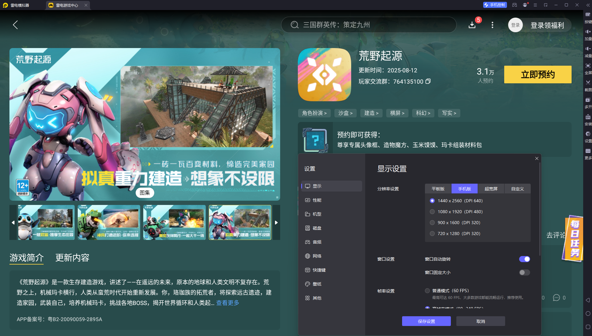 荒野起源体力如何规划 荒野起源体力分配攻略图片_5
