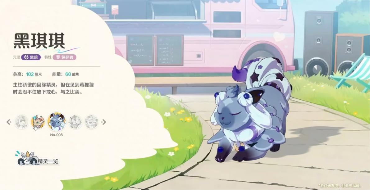 崩坏因缘精灵黑琪琪怎么样 崩坏因缘精灵黑琪琪玩法介绍图片_1