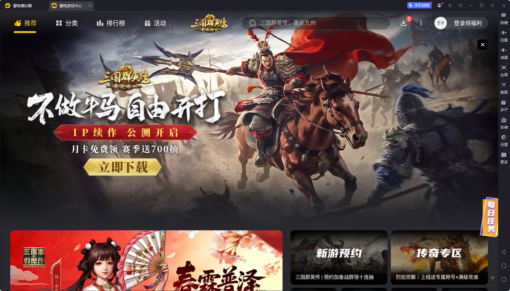 模拟器windows哪个好用 雷电模拟器下载地址推荐图片_1