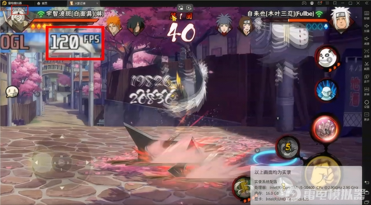 手游模拟器哪个好用 雷电模拟器下载地址推荐图片_3