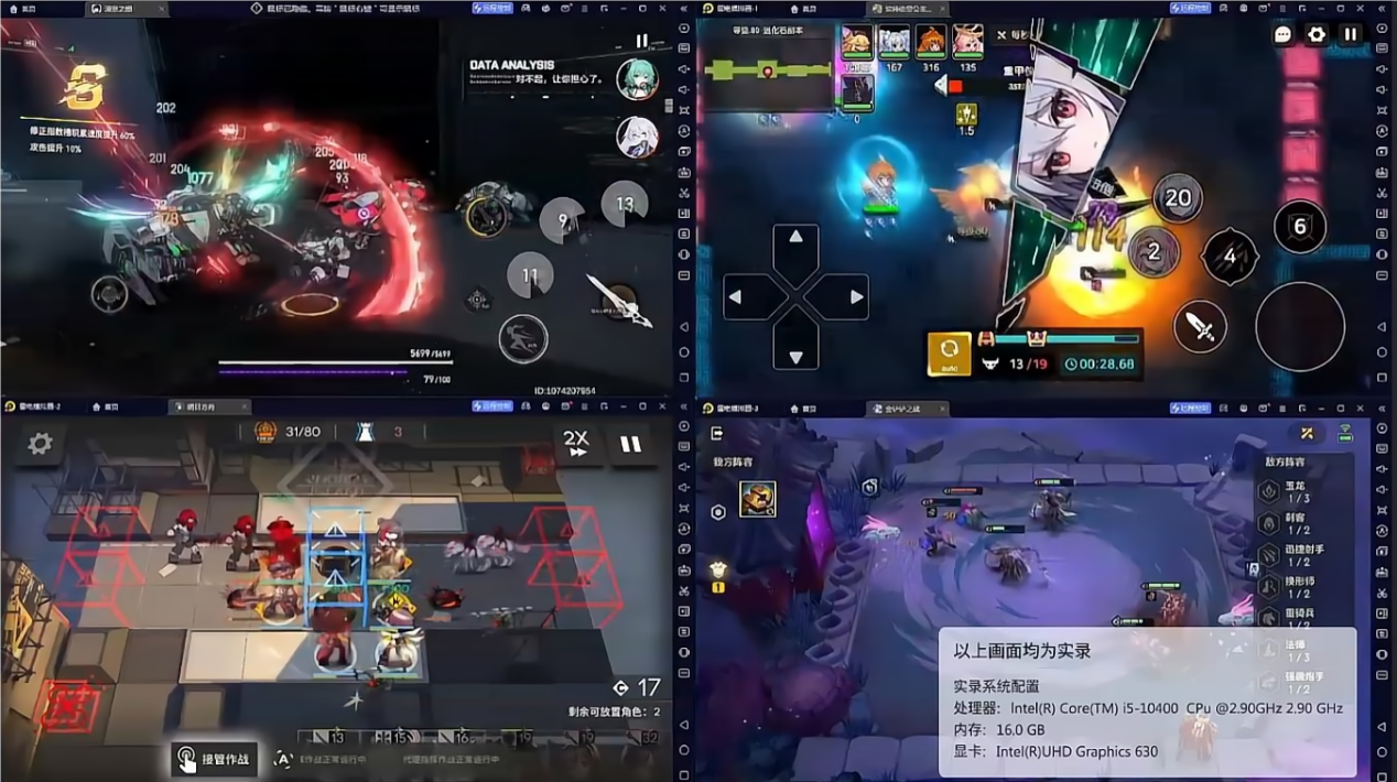 手游模拟器哪个好用 雷电模拟器下载地址推荐图片_4