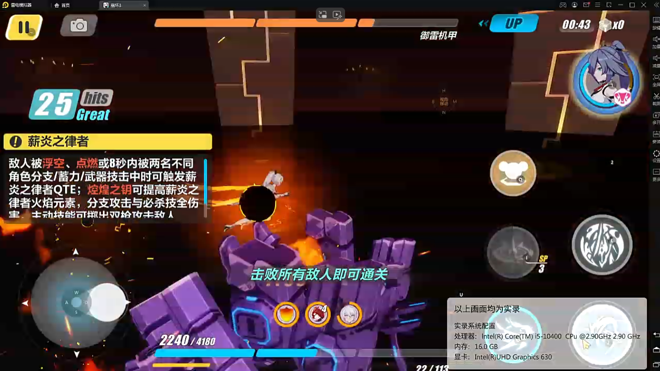 手游模拟器哪个好用 雷电模拟器下载地址推荐图片_5