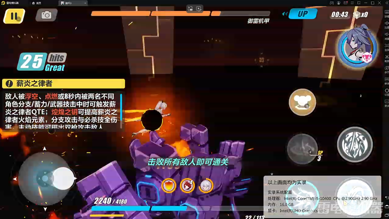 手游模拟器哪个好用 雷电模拟器下载地址推荐图片_5