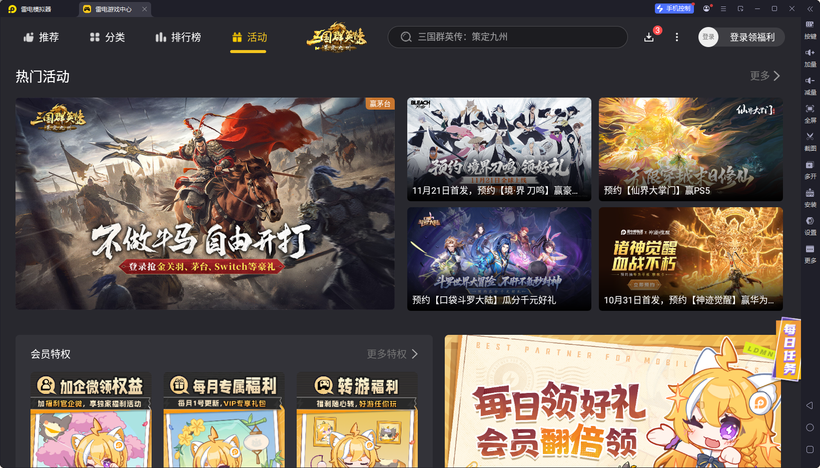 游戏模拟器是干嘛的 雷电模拟器作用介绍图片_1