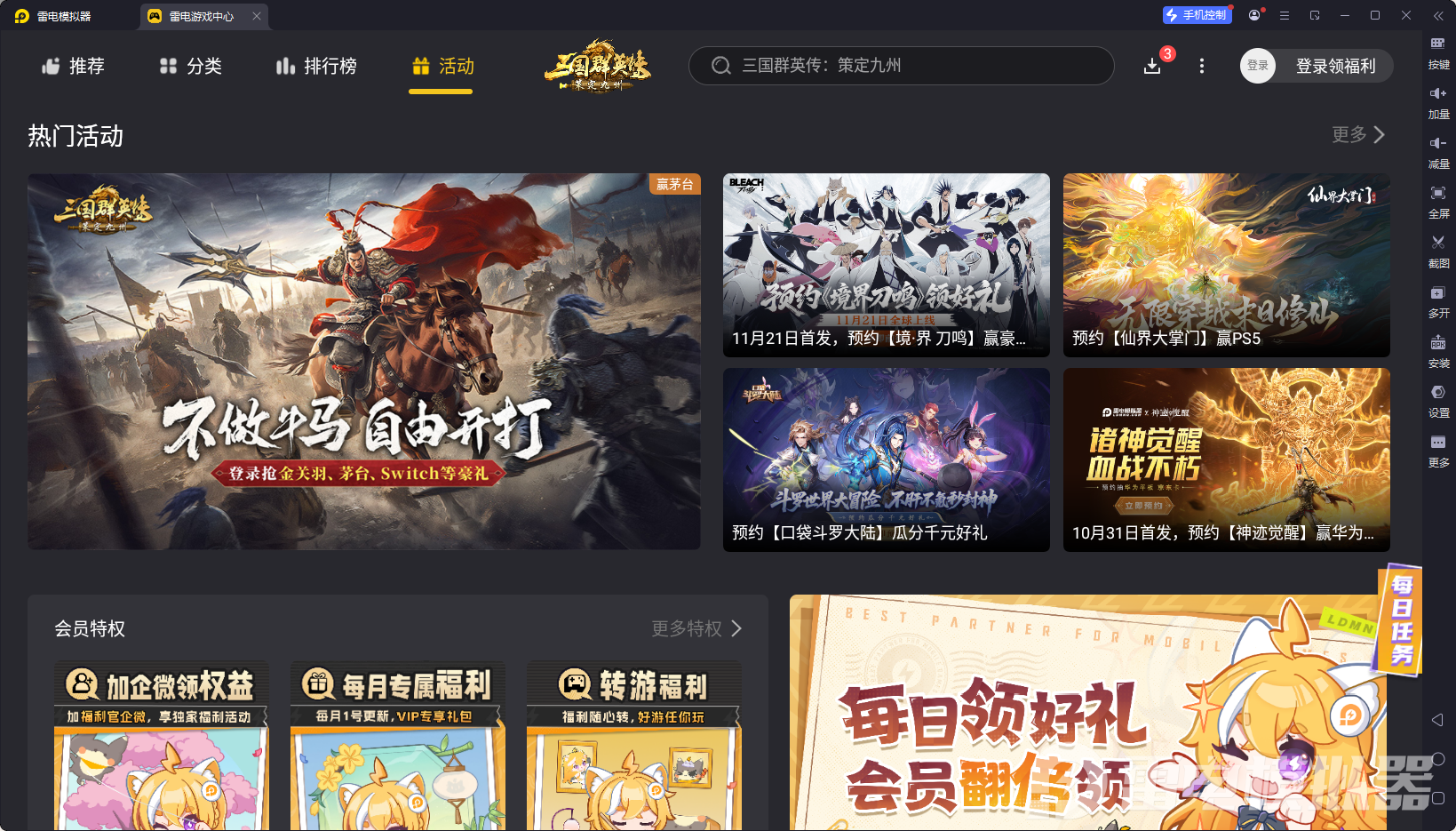 游戏模拟器是干嘛的 雷电模拟器作用介绍图片_1