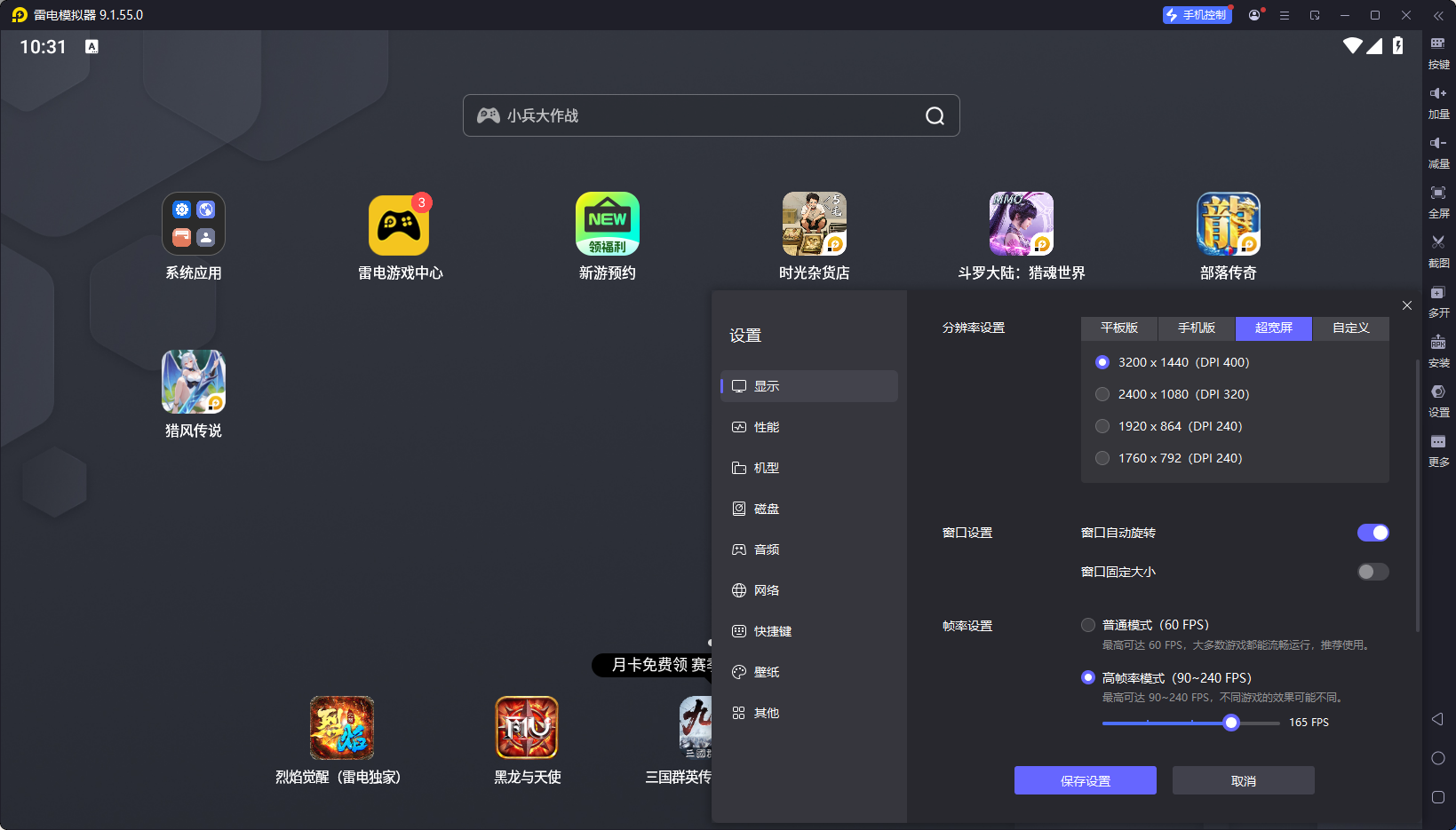 游戏模拟器是干嘛的 雷电模拟器作用介绍图片_3