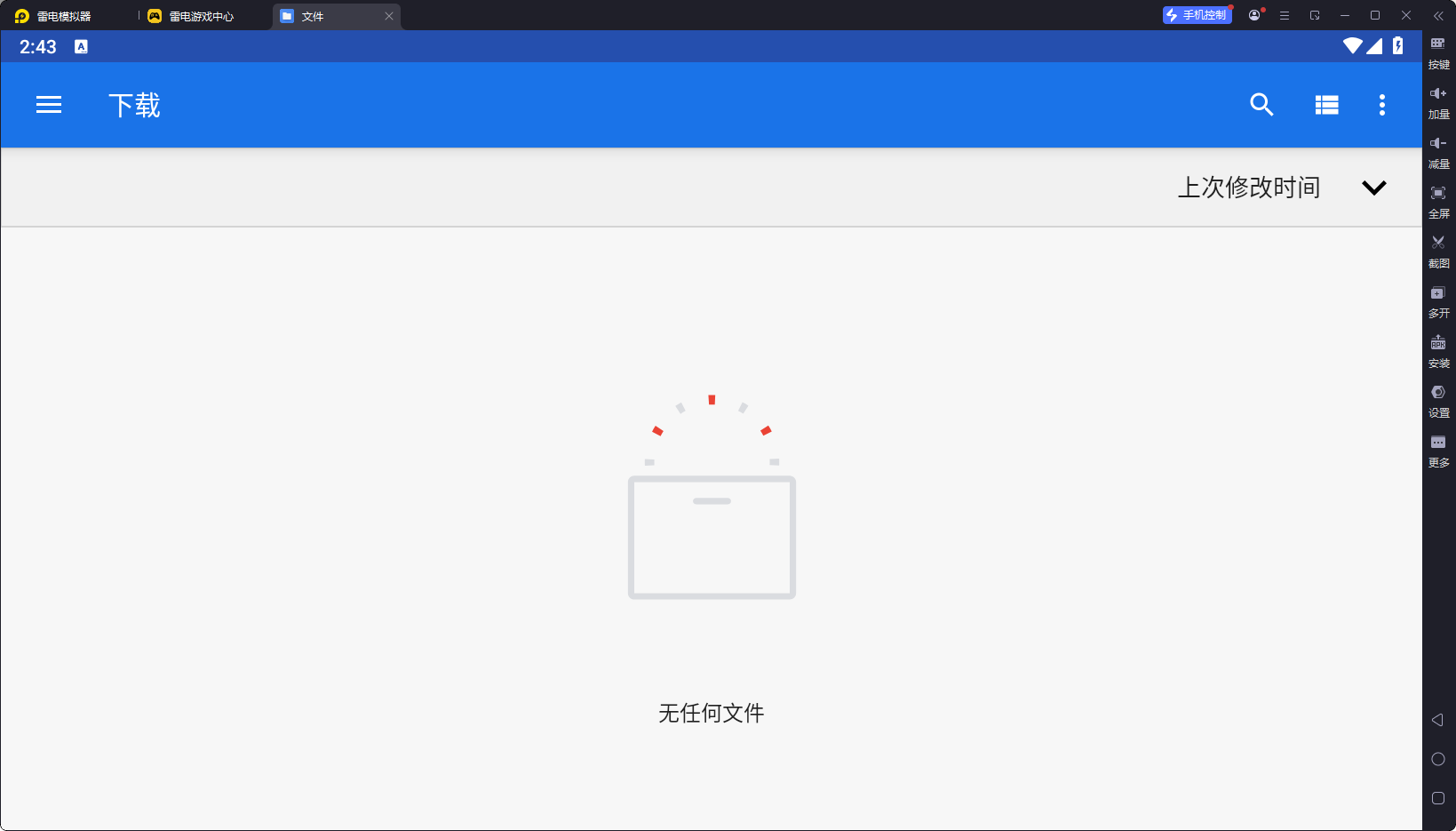 雷电模拟器好用吗 雷电模拟器使用方法介绍图片_5