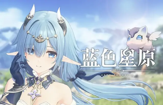 蓝色星原旅谣角色推荐介绍 蓝色星原旅谣有哪些好玩的角色图片