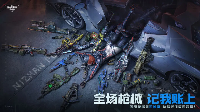 逆战未来射手步枪推荐 逆战未来有哪些厉害的射手步枪图片